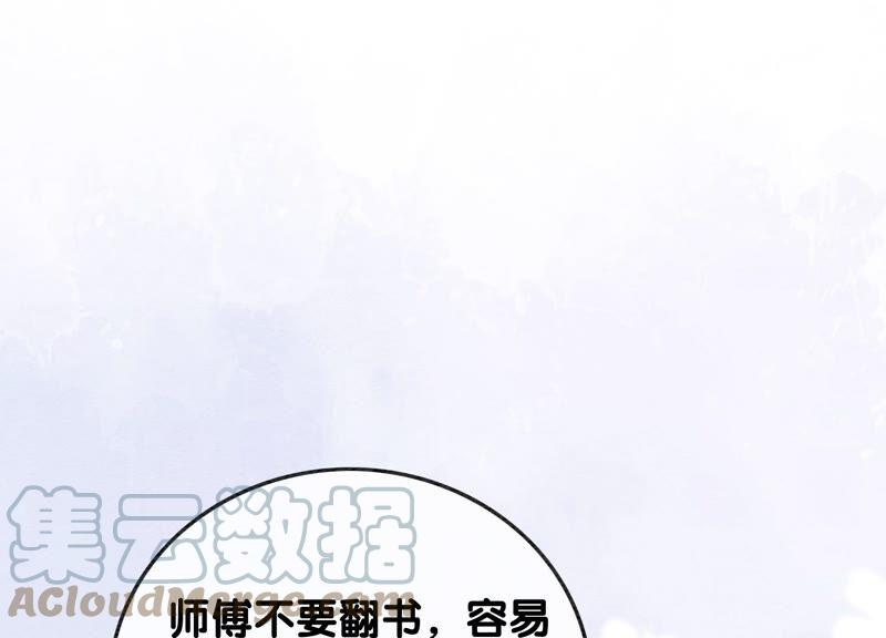 朝堂有妖气80话 你真的认错人了