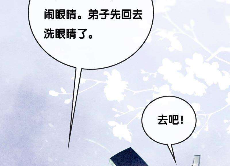 朝堂有妖气80话 你真的认错人了