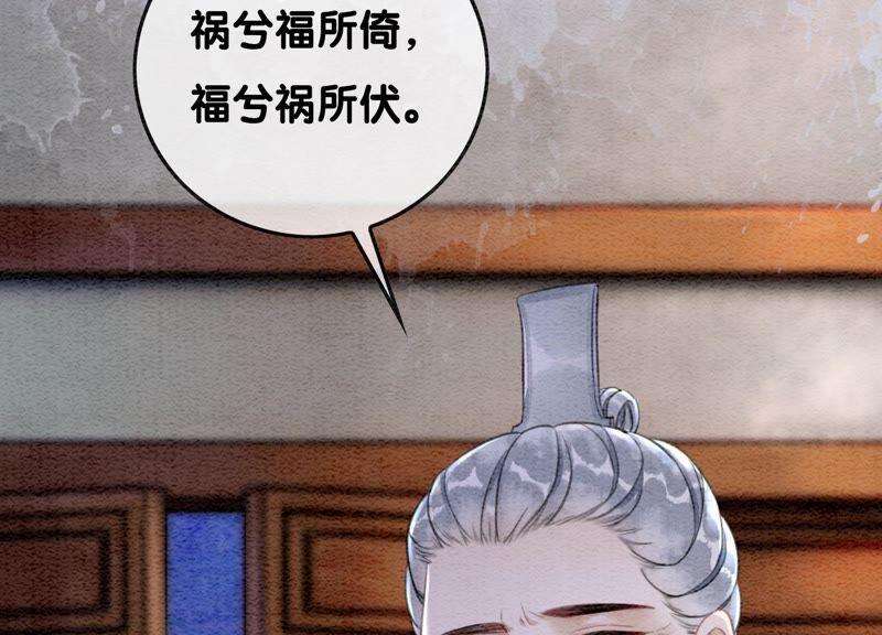 朝堂有妖气80话 你真的认错人了