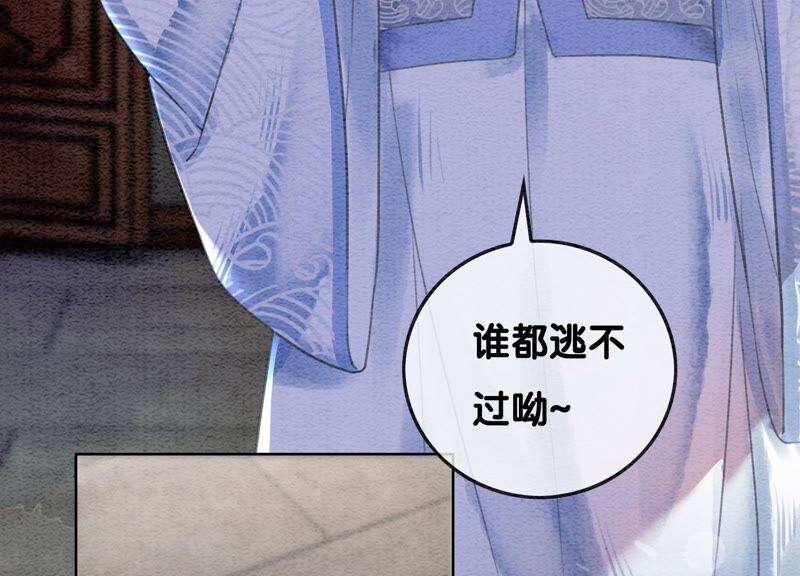 朝堂有妖气80话 你真的认错人了