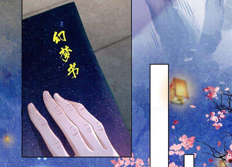 朝堂有妖气80话 你真的认错人了