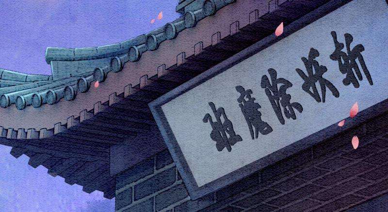 朝堂有妖气80话 你真的认错人了