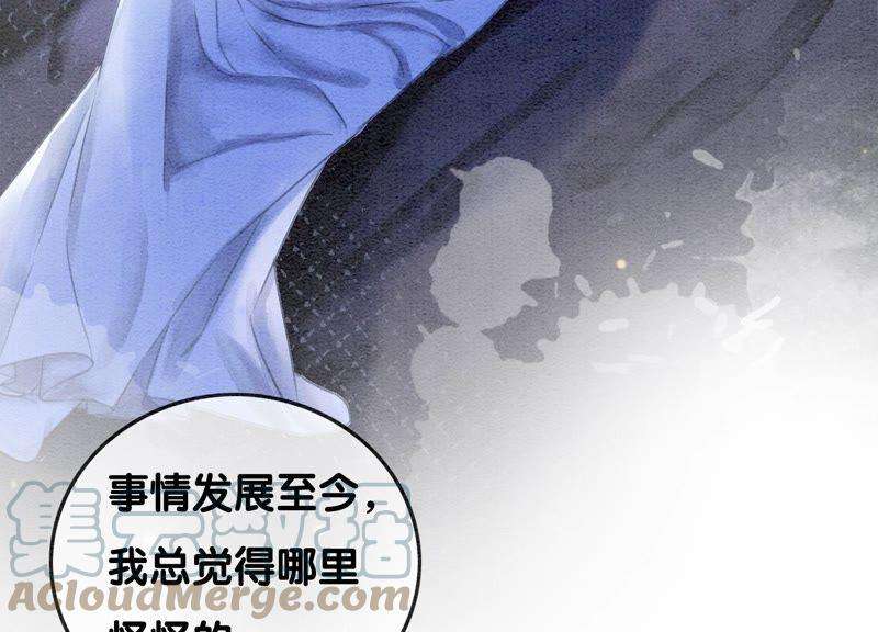 朝堂有妖气80话 你真的认错人了