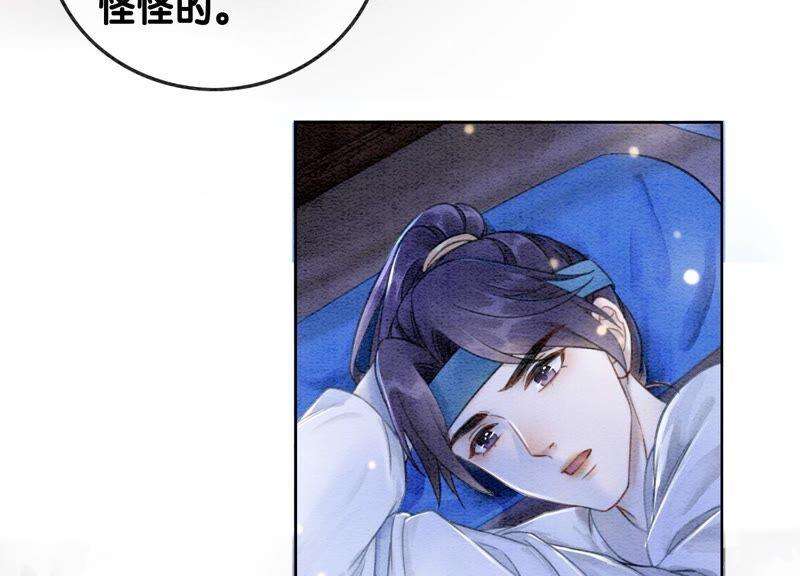 朝堂有妖气80话 你真的认错人了