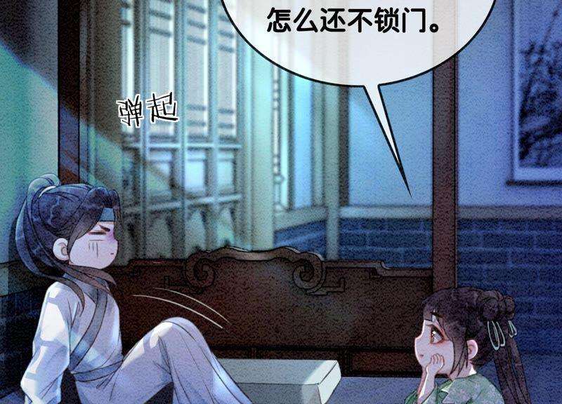 朝堂有妖气80话 你真的认错人了