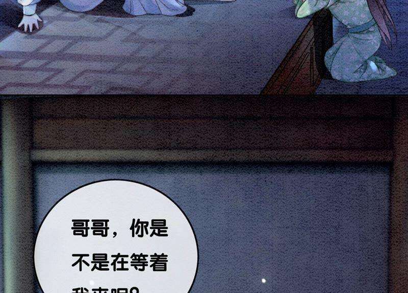朝堂有妖气80话 你真的认错人了