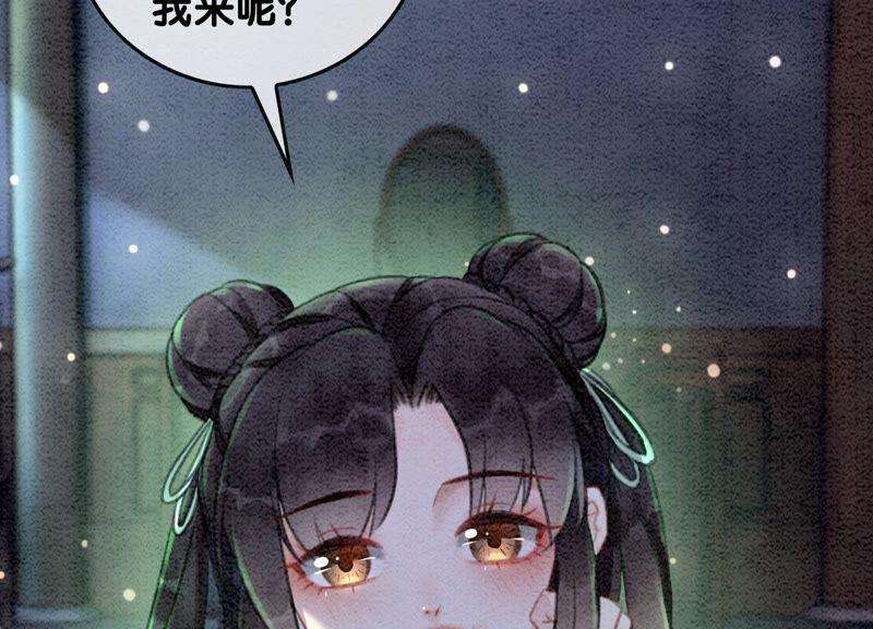 朝堂有妖气80话 你真的认错人了