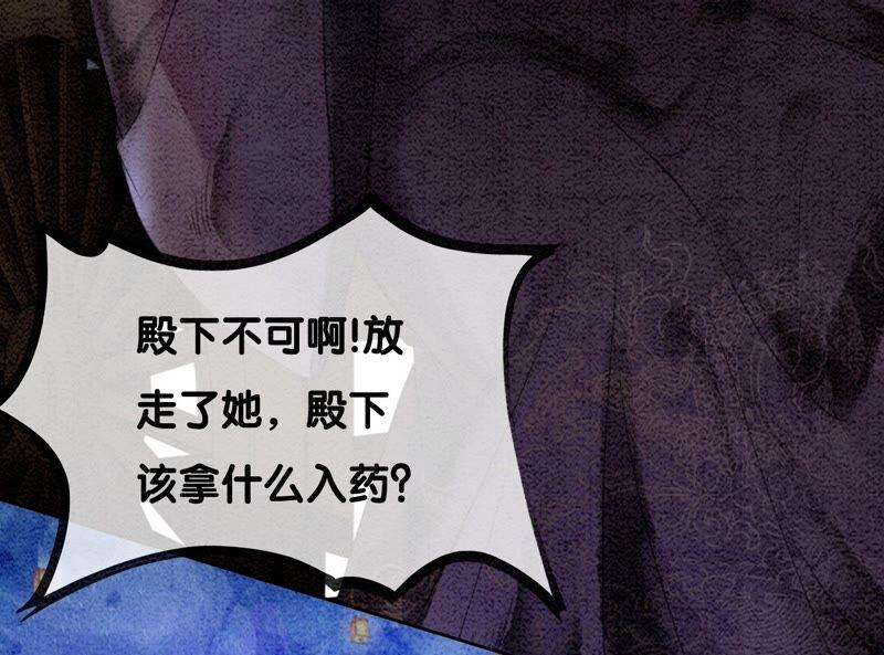 朝堂有妖气80话 你真的认错人了