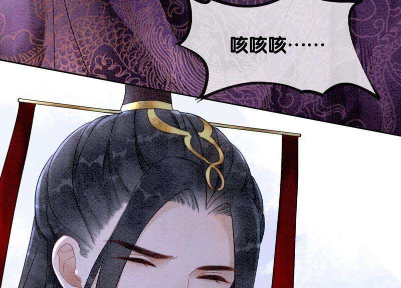 朝堂有妖气80话 你真的认错人了