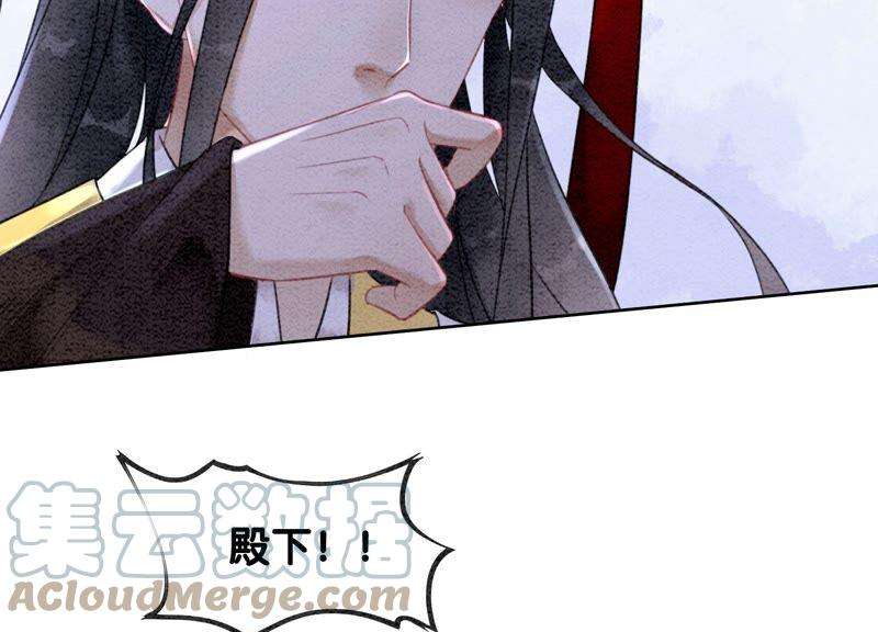 朝堂有妖气80话 你真的认错人了