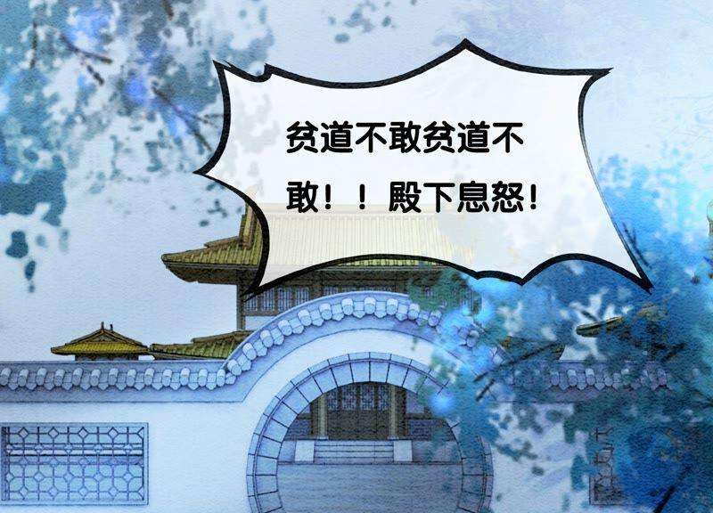 朝堂有妖气80话 你真的认错人了