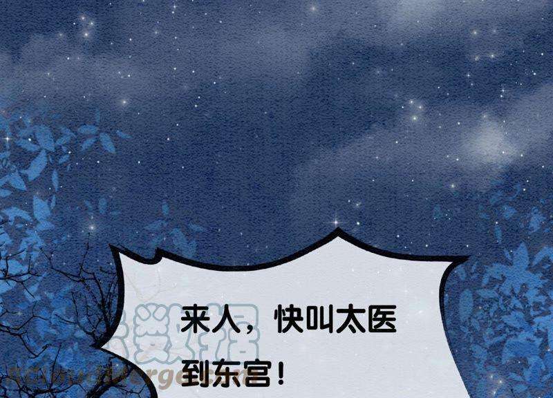 朝堂有妖气80话 你真的认错人了