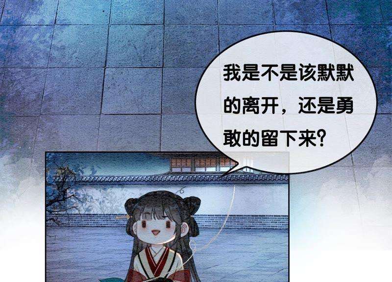 朝堂有妖气80话 你真的认错人了