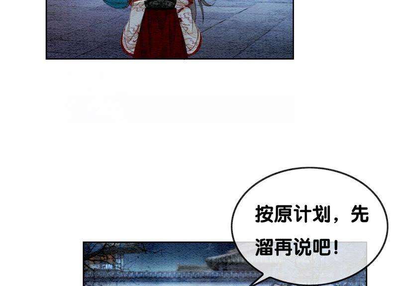 朝堂有妖气80话 你真的认错人了