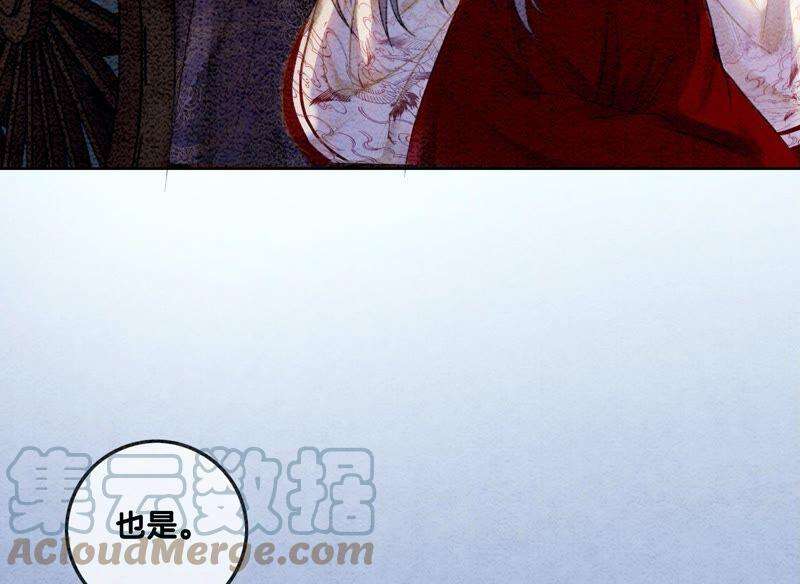 朝堂有妖气80话 你真的认错人了