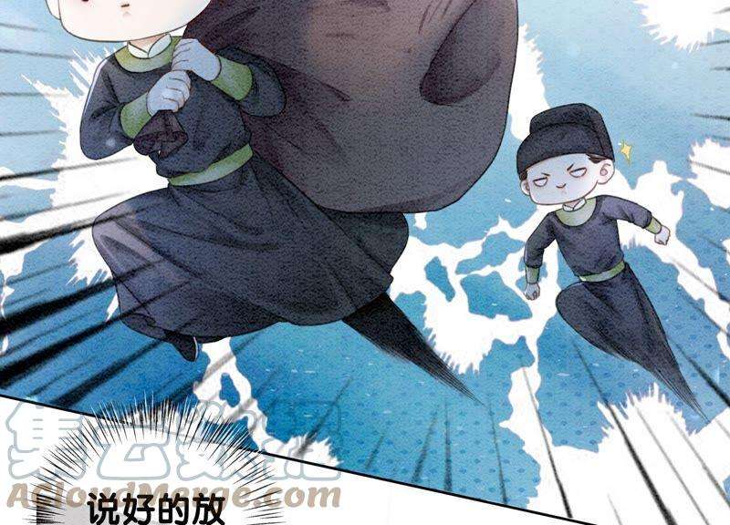 朝堂有妖气80话 你真的认错人了