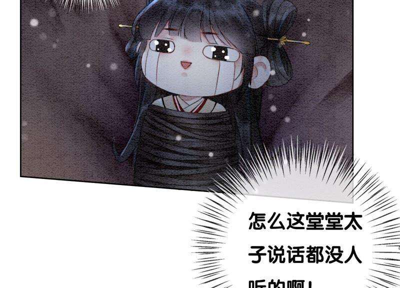朝堂有妖气80话 你真的认错人了