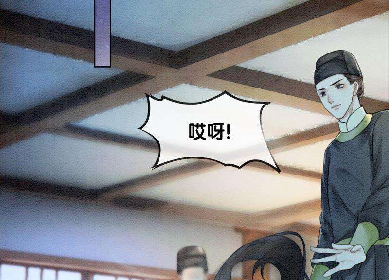 朝堂有妖气80话 你真的认错人了