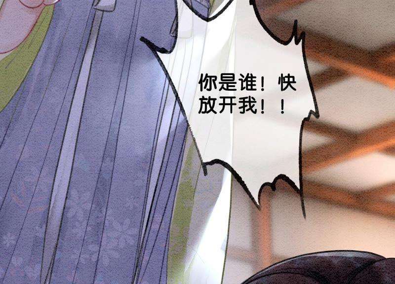 朝堂有妖气80话 你真的认错人了