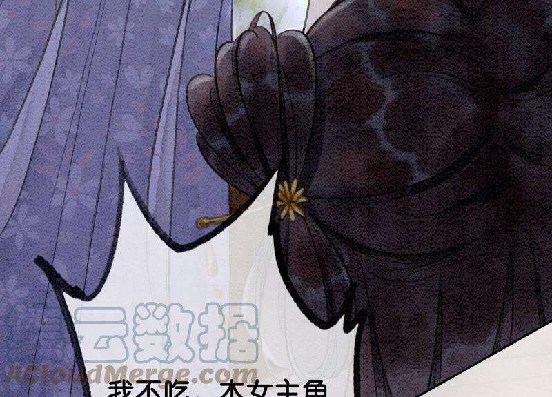 朝堂有妖气80话 你真的认错人了