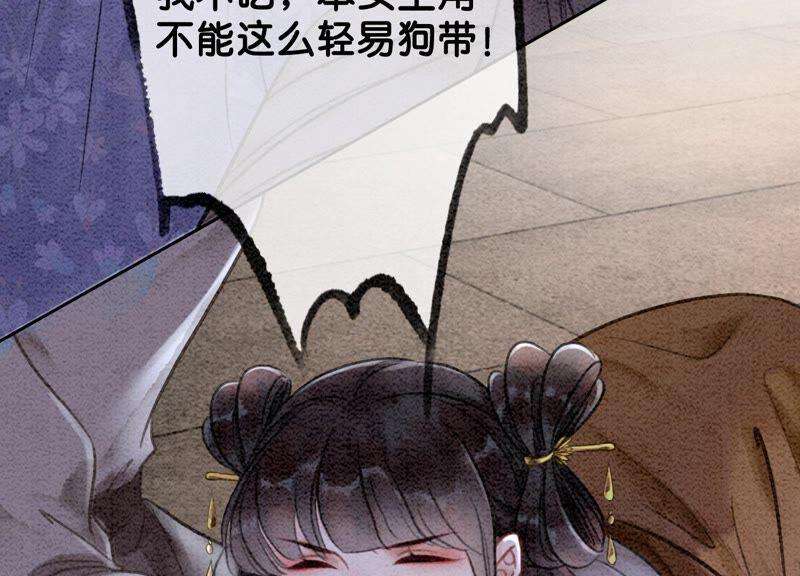 朝堂有妖气80话 你真的认错人了