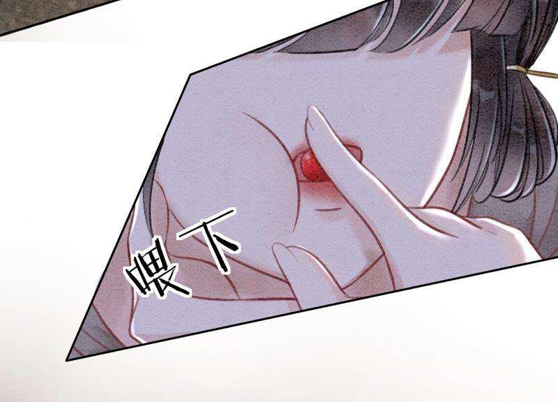 朝堂有妖气80话 你真的认错人了