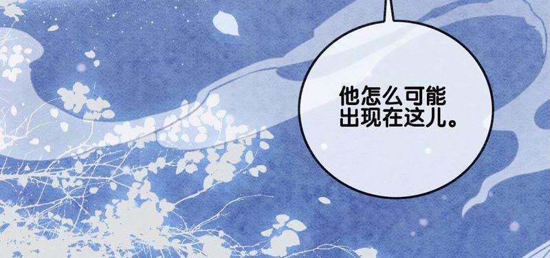 朝堂有妖气80话 你真的认错人了