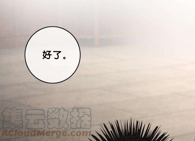朝堂有妖气80话 你真的认错人了