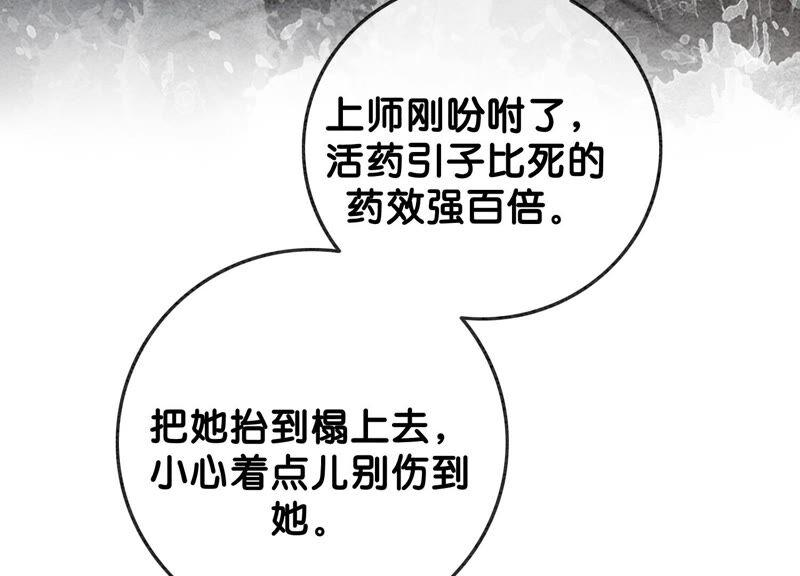 朝堂有妖气80话 你真的认错人了