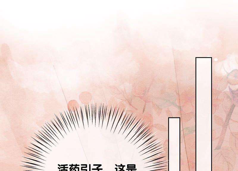 朝堂有妖气80话 你真的认错人了