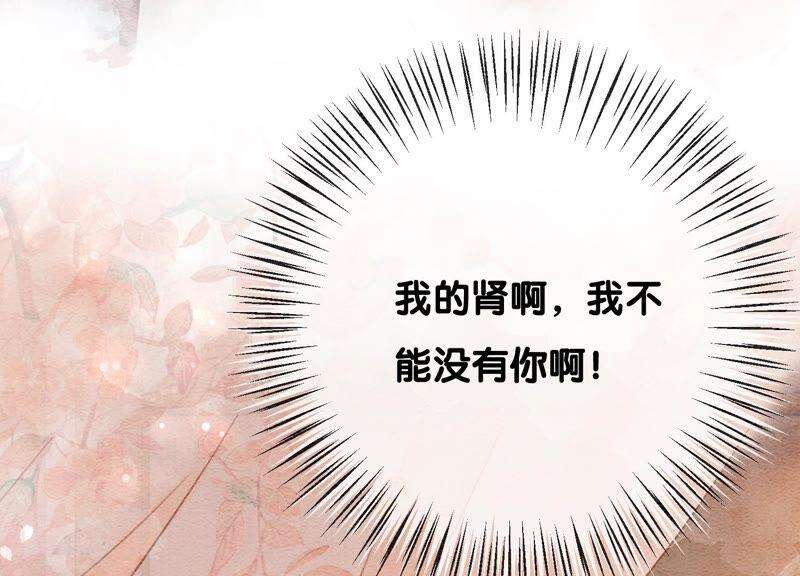 朝堂有妖气80话 你真的认错人了