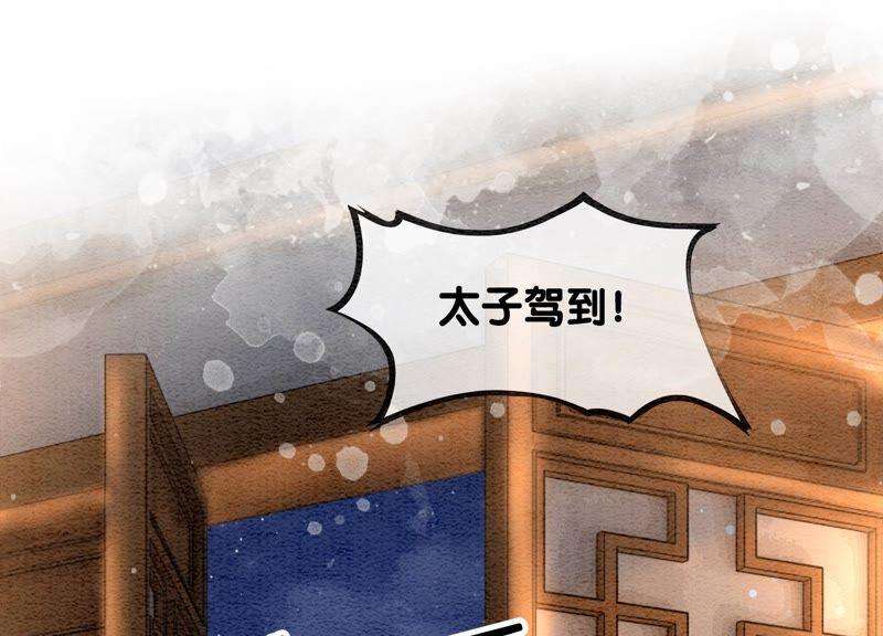 朝堂有妖气80话 你真的认错人了