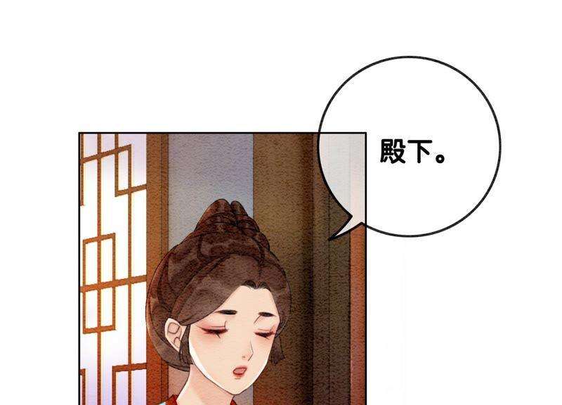 朝堂有妖气80话 你真的认错人了