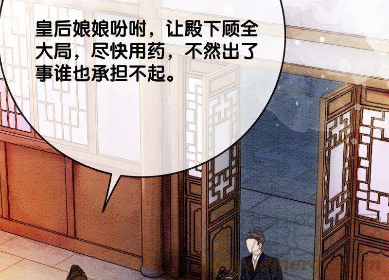朝堂有妖气80话 你真的认错人了