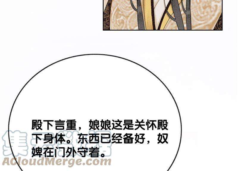 朝堂有妖气80话 你真的认错人了