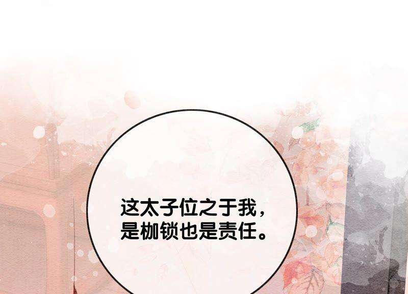 朝堂有妖气80话 你真的认错人了