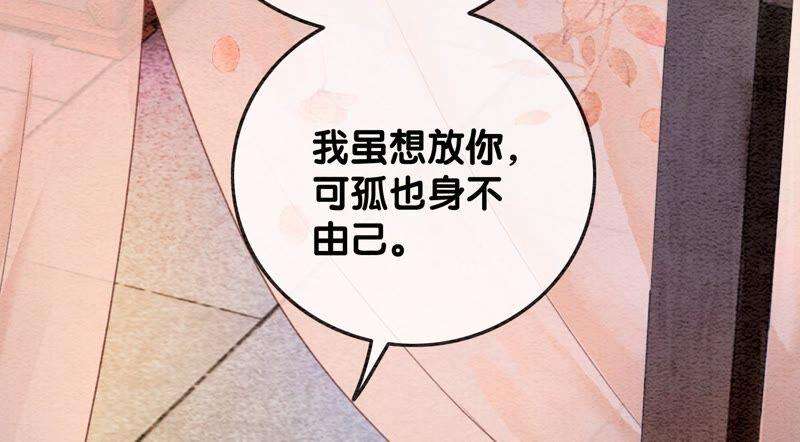 朝堂有妖气80话 你真的认错人了