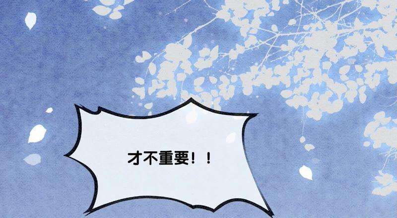 朝堂有妖气80话 你真的认错人了