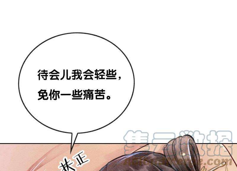 朝堂有妖气80话 你真的认错人了