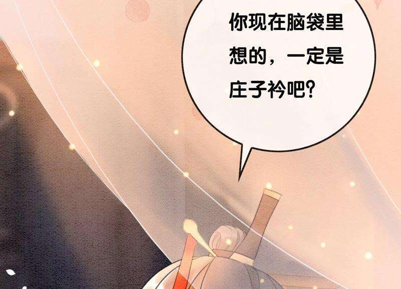 朝堂有妖气80话 你真的认错人了