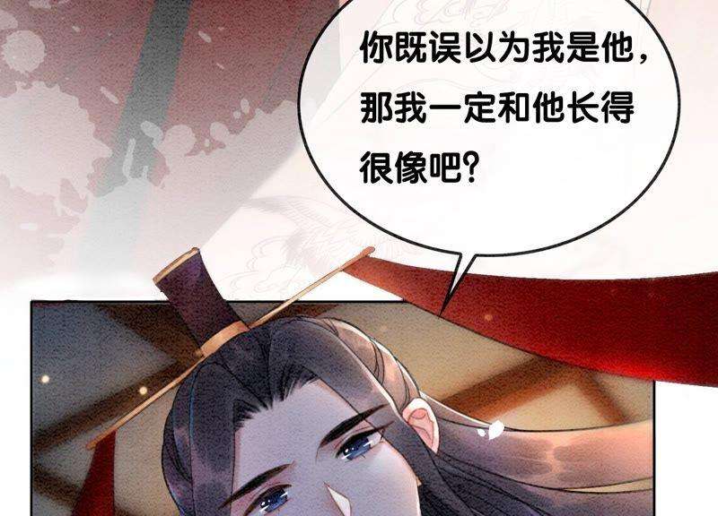 朝堂有妖气80话 你真的认错人了