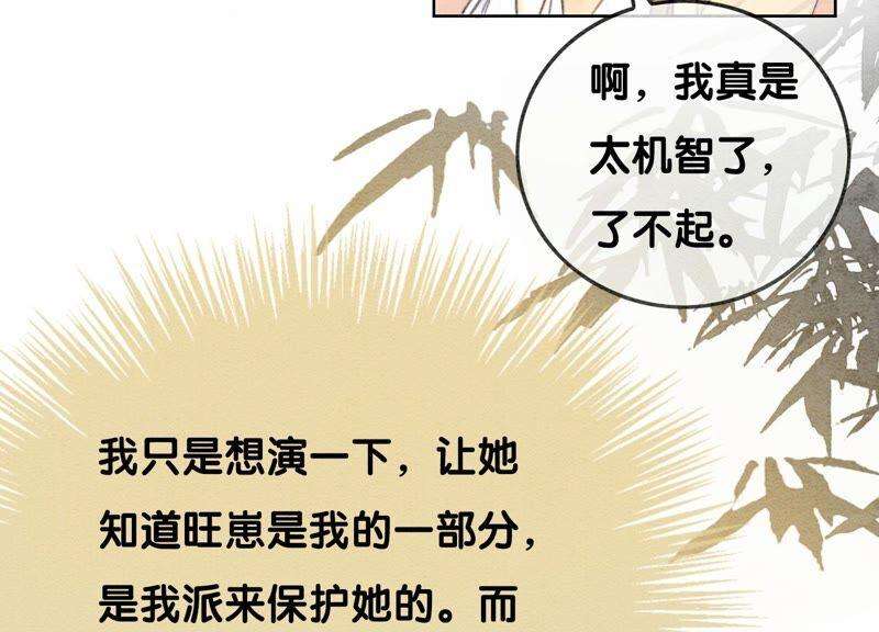 朝堂有妖气84话 远处的女人