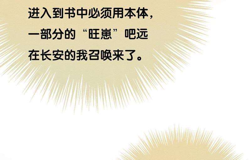 朝堂有妖气84话 远处的女人