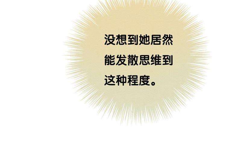 朝堂有妖气84话 远处的女人