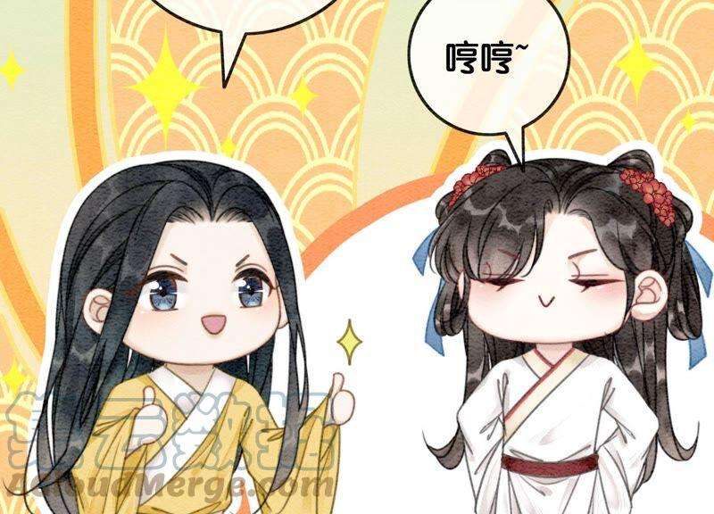 朝堂有妖气84话 远处的女人