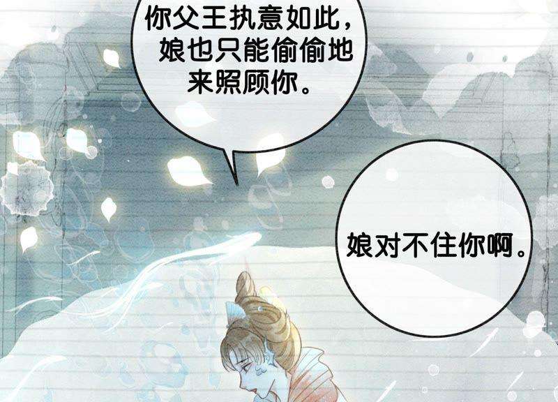 朝堂有妖气85话 这是什么离谱剧情