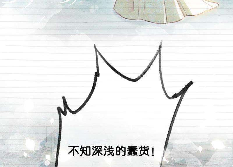 朝堂有妖气85话 这是什么离谱剧情