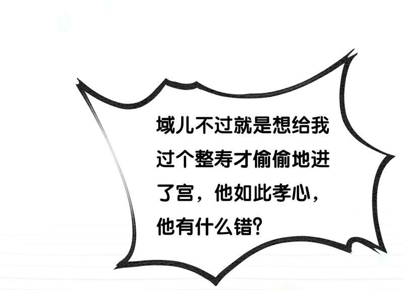朝堂有妖气85话 这是什么离谱剧情