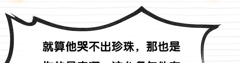朝堂有妖气85话 这是什么离谱剧情