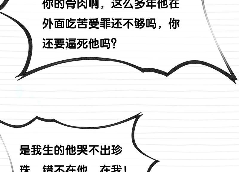 朝堂有妖气85话 这是什么离谱剧情